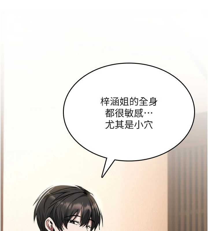 詛咒性轉物語第33話-騷貨們的百合性愛!!