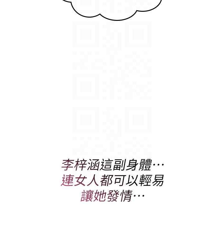 詛咒性轉物語第33話-騷貨們的百合性愛!!