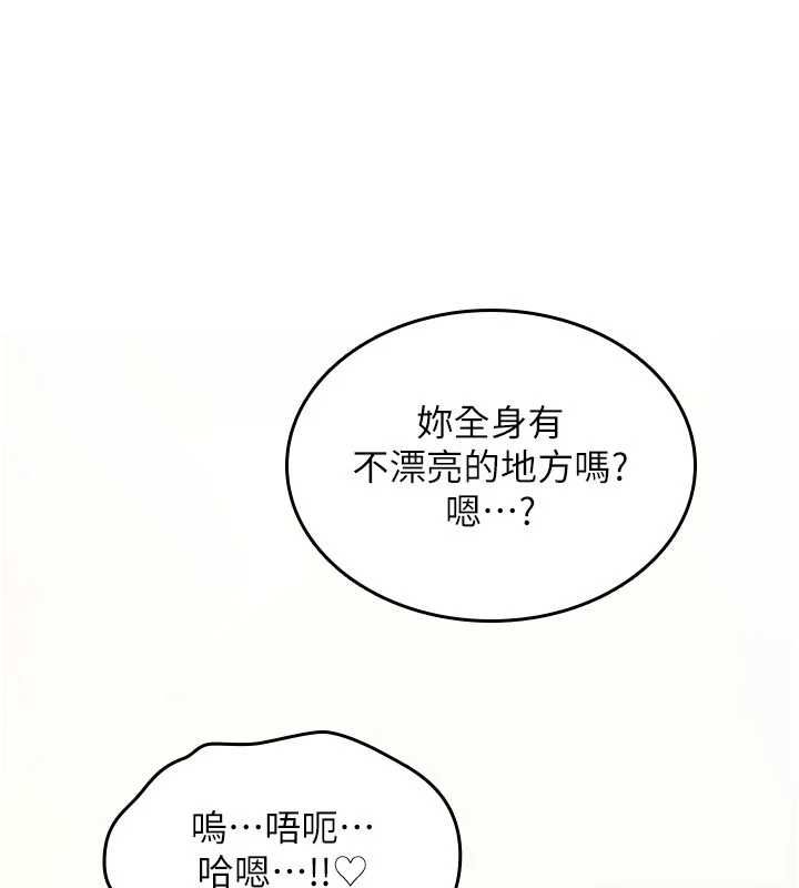 詛咒性轉物語第33話-騷貨們的百合性愛!!