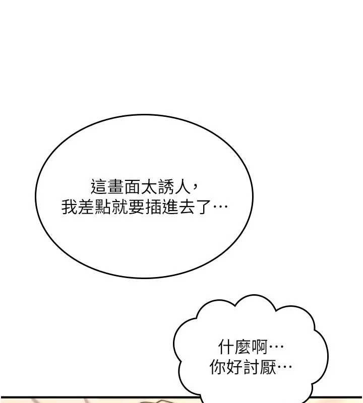 詛咒性轉物語第33話-騷貨們的百合性愛!!