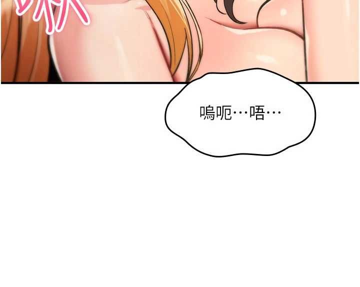 詛咒性轉物語第33話-騷貨們的百合性愛!!