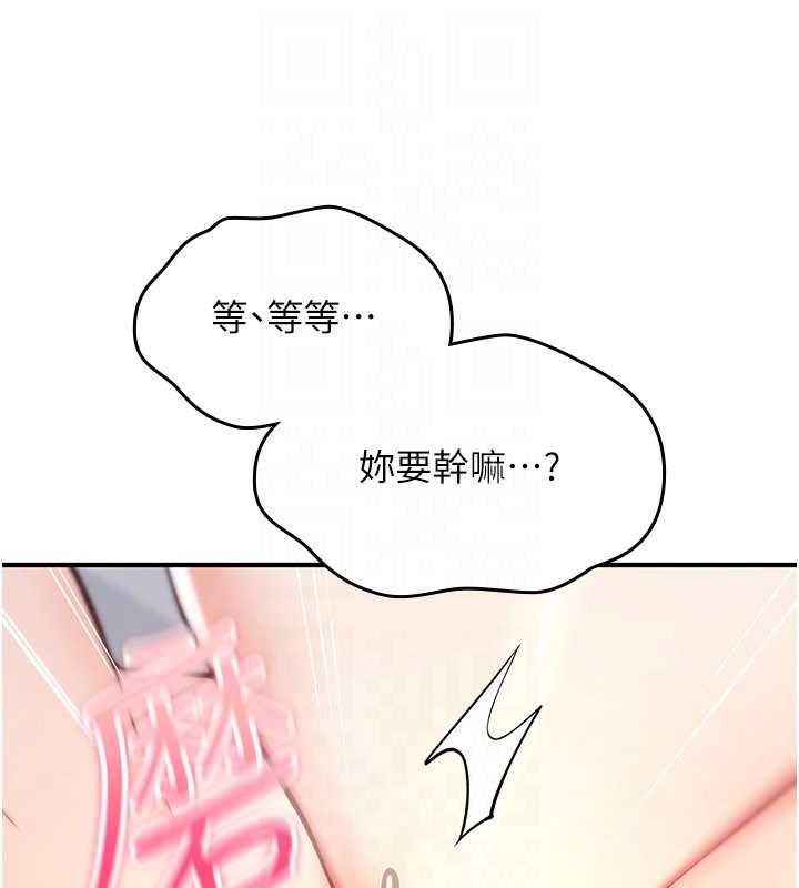 詛咒性轉物語第33話-騷貨們的百合性愛!!
