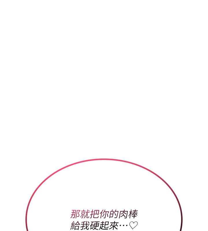 詛咒性轉物語第33話-騷貨們的百合性愛!!