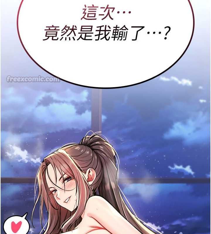 詛咒性轉物語第33話-騷貨們的百合性愛!!