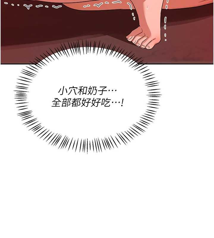 熟女交換計畫第75話-無法停止的內射SEX