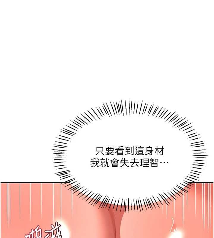 熟女交換計畫第75話-無法停止的內射SEX