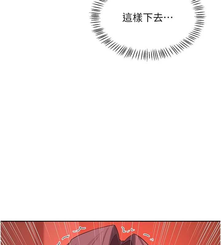 熟女交換計畫第75話-無法停止的內射SEX