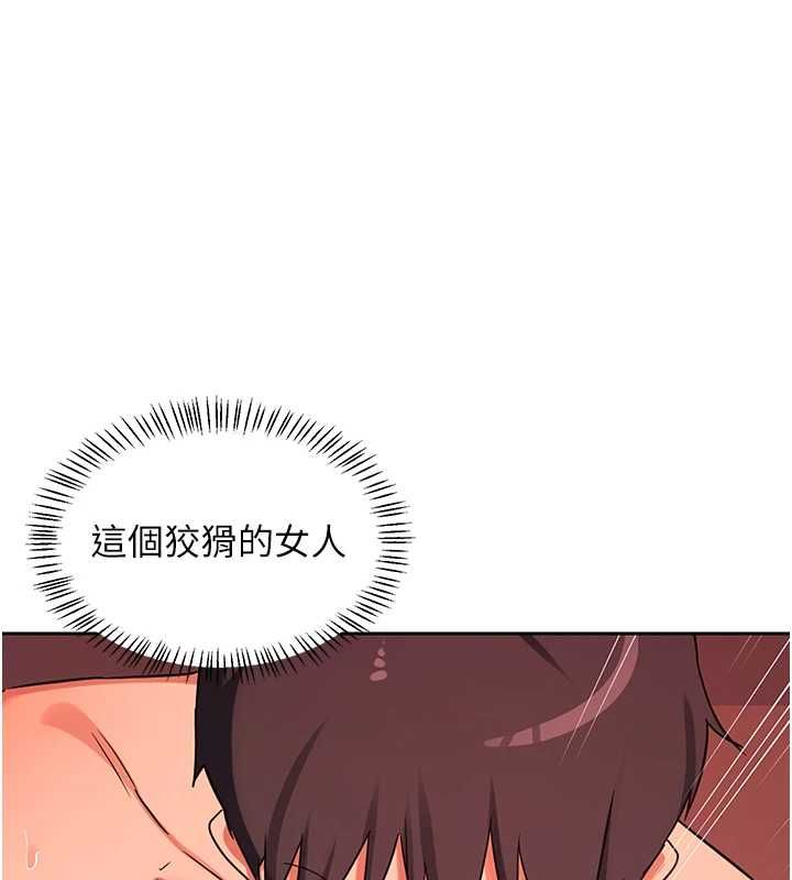 熟女交換計畫第75話-無法停止的內射SEX