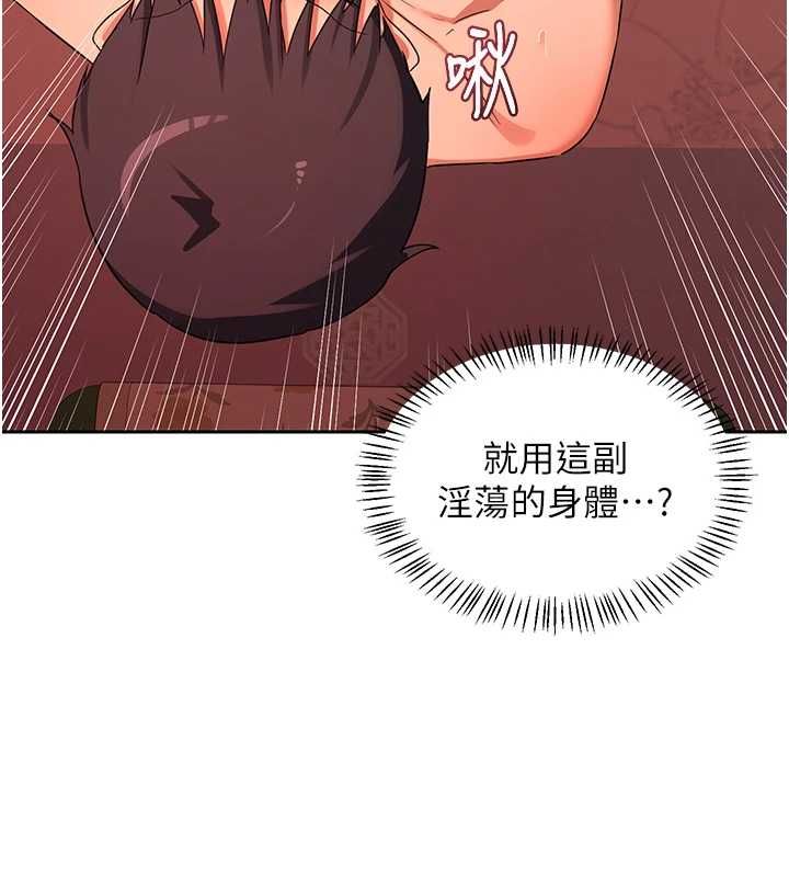 熟女交換計畫第75話-無法停止的內射SEX