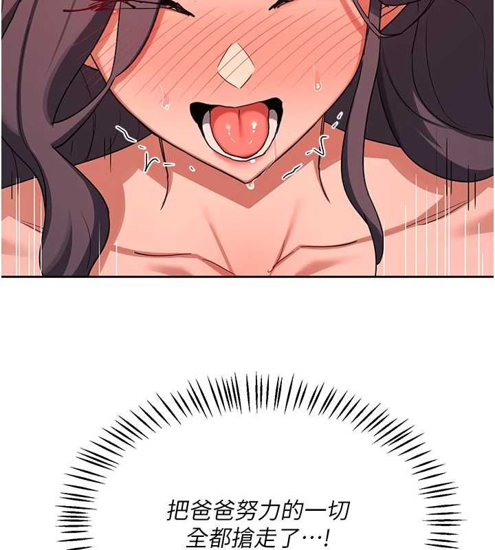 熟女交換計畫第75話-無法停止的內射SEX