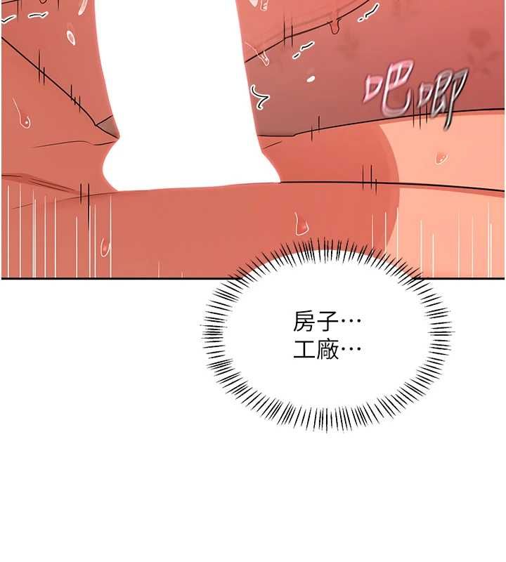 熟女交換計畫第75話-無法停止的內射SEX