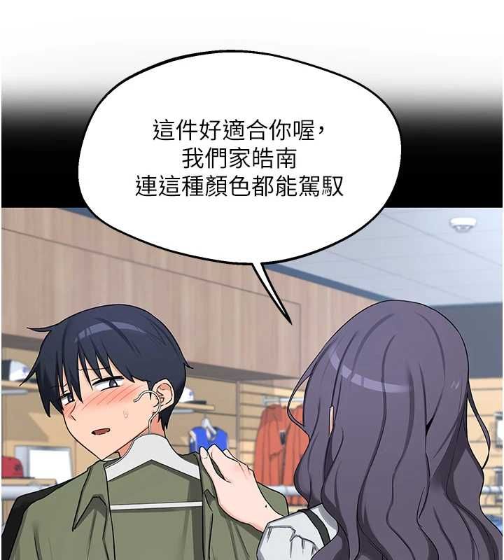 熟女交換計畫第75話-無法停止的內射SEX