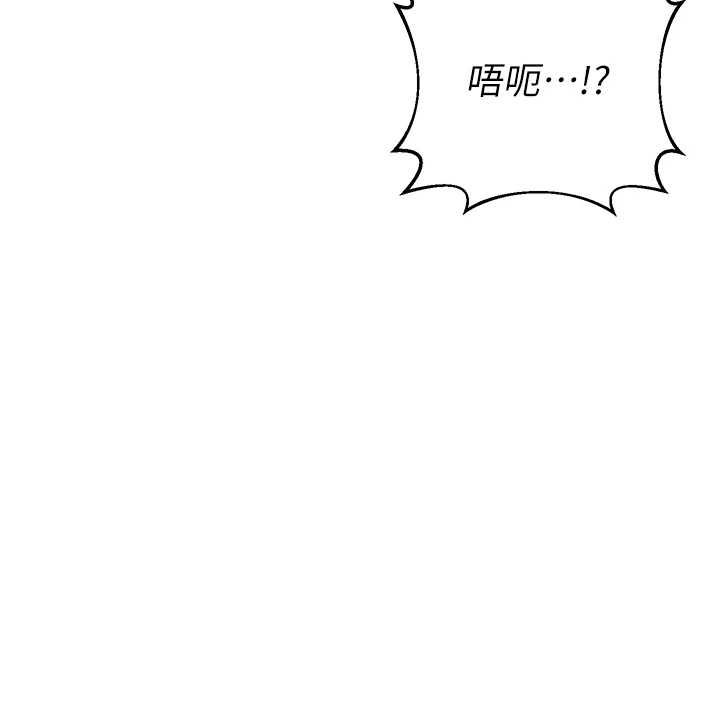熟女交換計畫第75話-無法停止的內射SEX