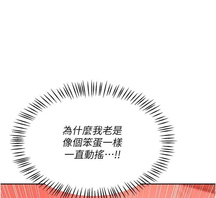 熟女交換計畫第75話-無法停止的內射SEX