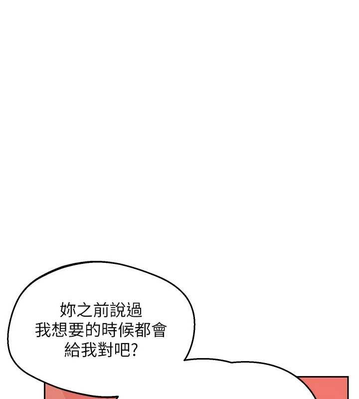 熟女交換計畫第75話-無法停止的內射SEX