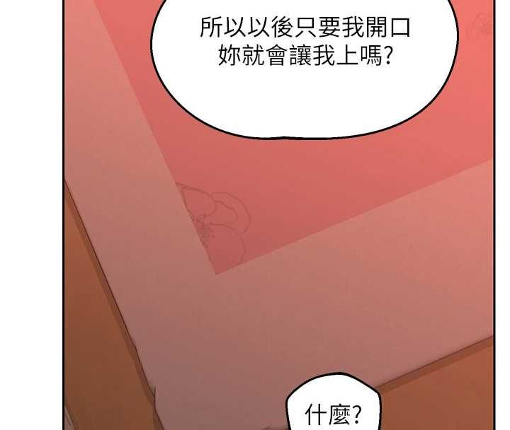 熟女交換計畫第75話-無法停止的內射SEX