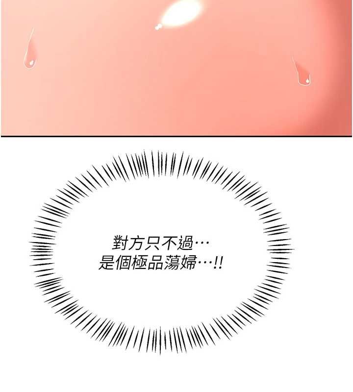 熟女交換計畫第75話-無法停止的內射SEX