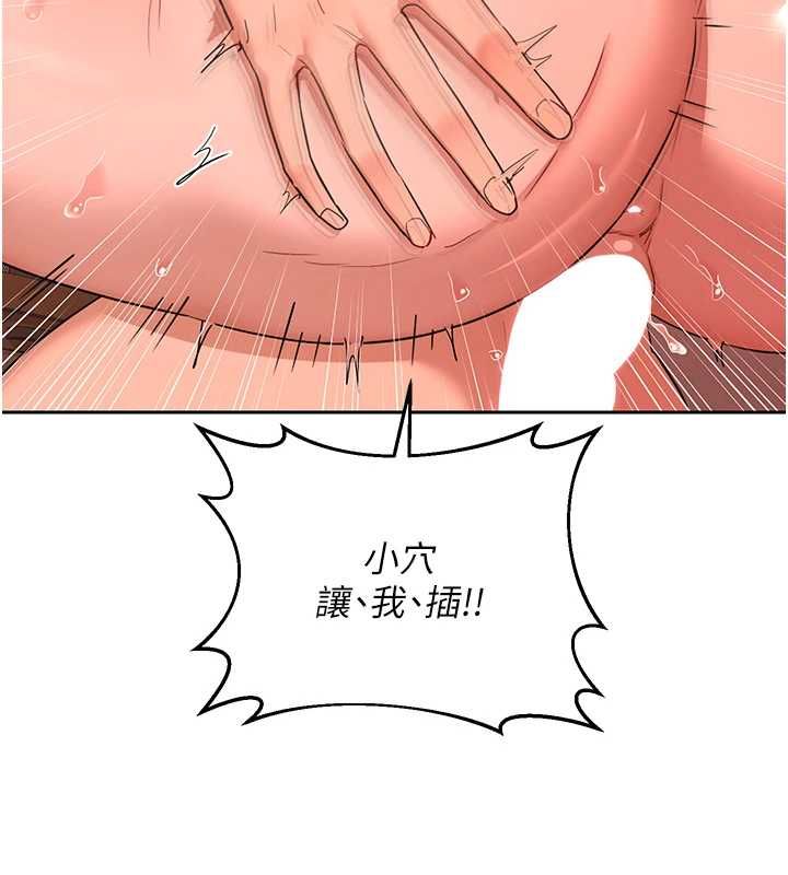 熟女交換計畫第75話-無法停止的內射SEX