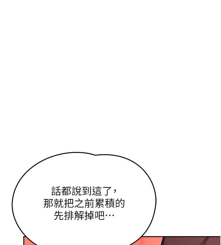 熟女交換計畫第75話-無法停止的內射SEX