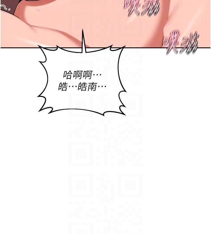 熟女交換計畫第75話-無法停止的內射SEX