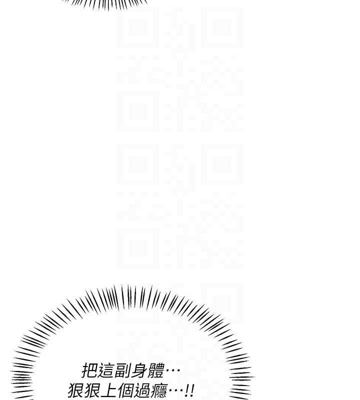 熟女交換計畫第75話-無法停止的內射SEX