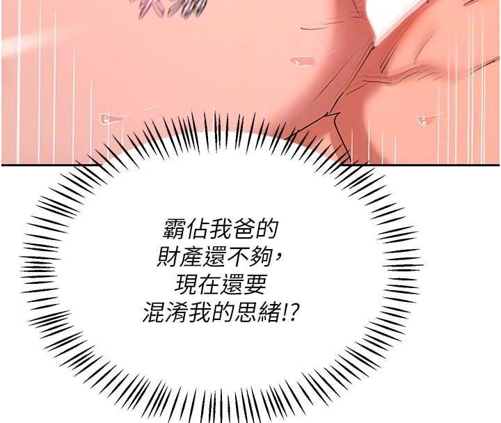 熟女交換計畫第75話-無法停止的內射SEX