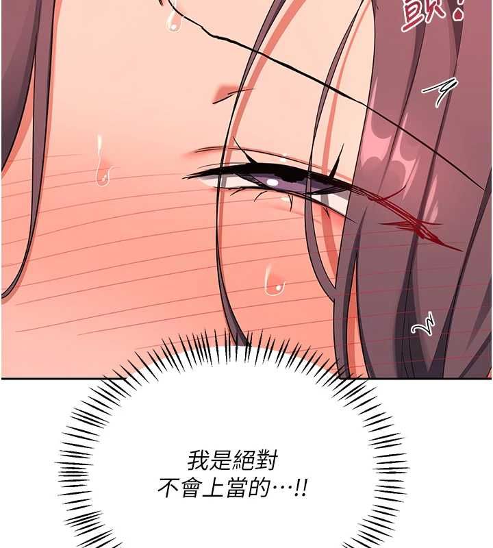熟女交換計畫第75話-無法停止的內射SEX