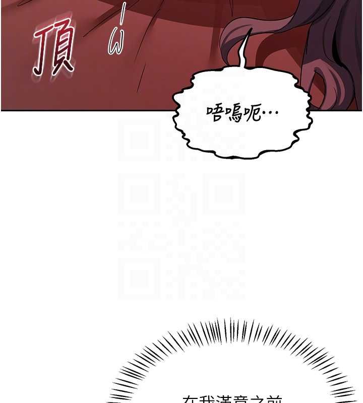 熟女交換計畫第75話-無法停止的內射SEX