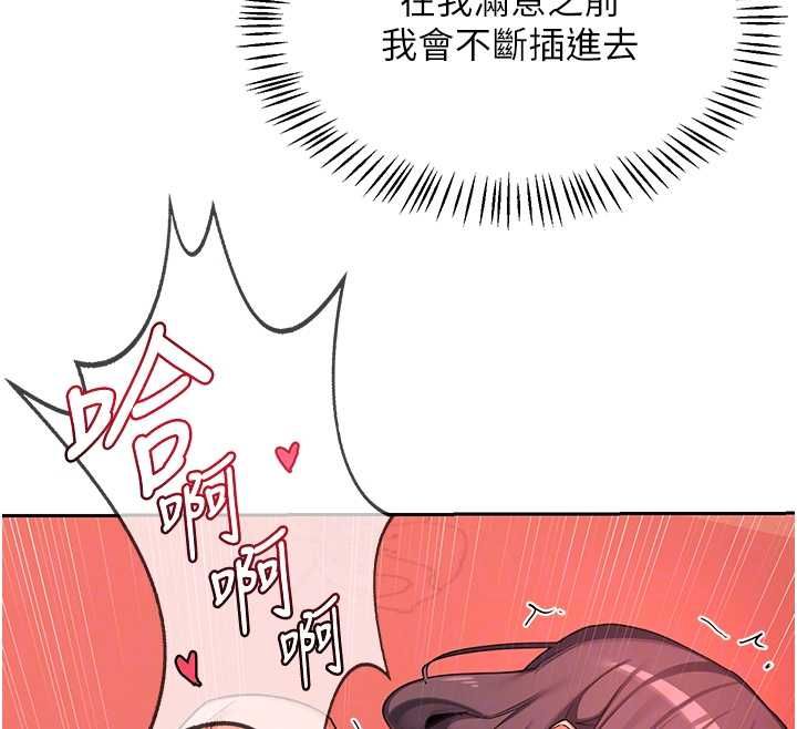 熟女交換計畫第75話-無法停止的內射SEX