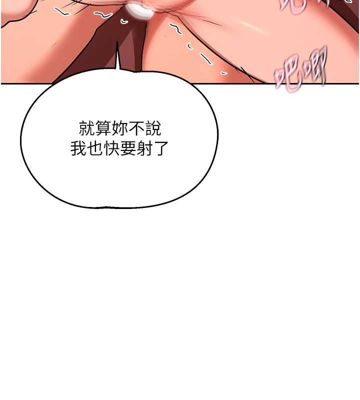 熟女交換計畫第75話-無法停止的內射SEX