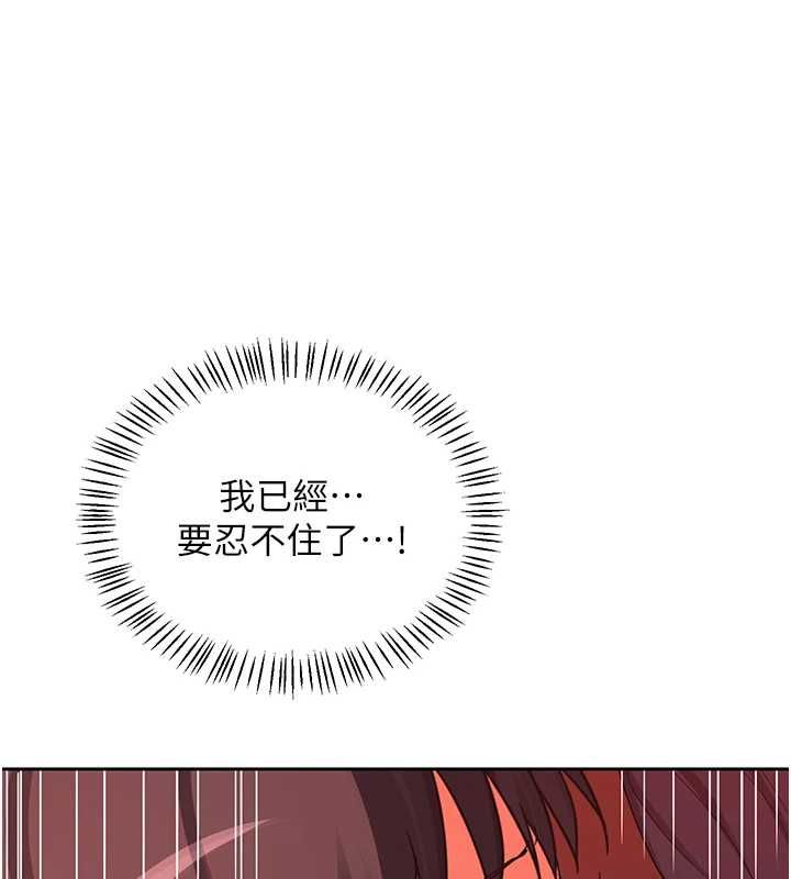 熟女交換計畫第75話-無法停止的內射SEX
