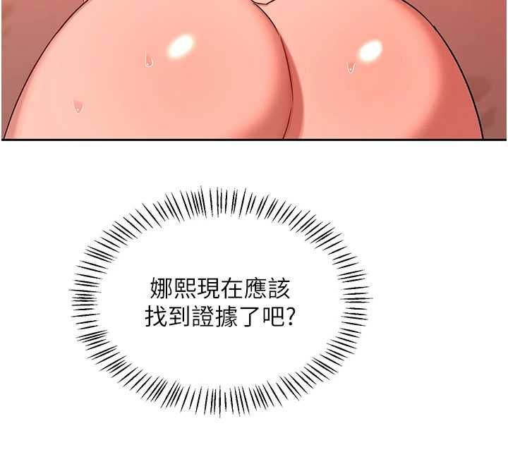 熟女交換計畫第75話-無法停止的內射SEX