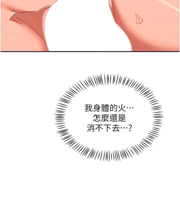 熟女交換計畫第75話-無法停止的內射SEX