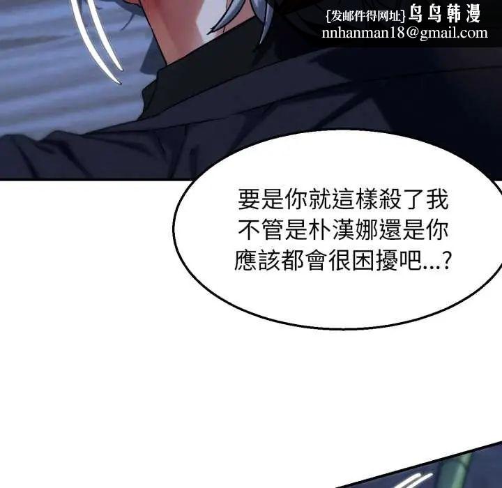 危险同学会第122話