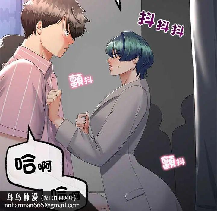 与初恋的以外同居第71話