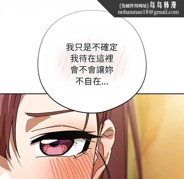 调教开关：第二季第42話