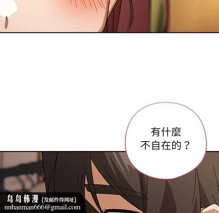 调教开关：第二季第42話