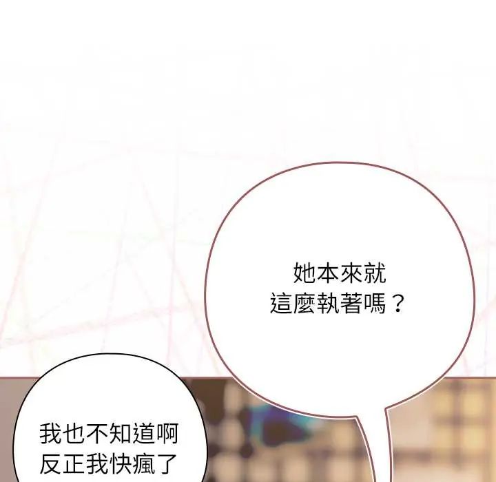 调教开关：第二季第42話