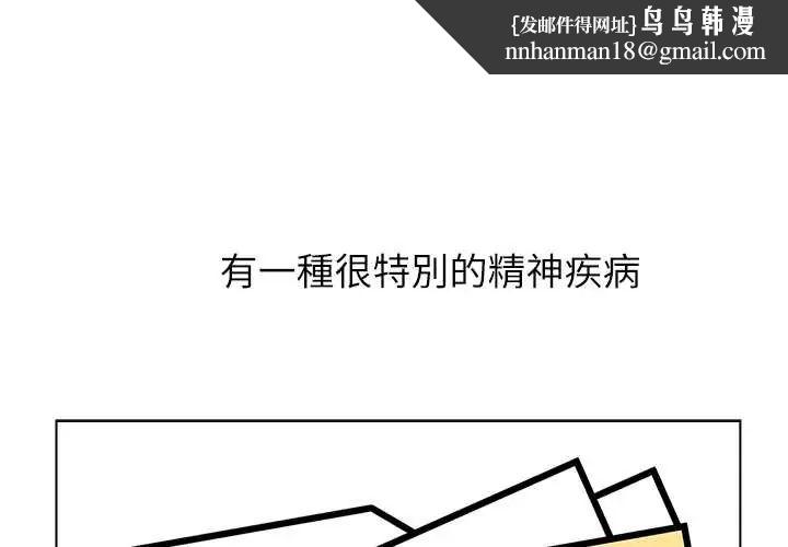 男以稀为贵第7話