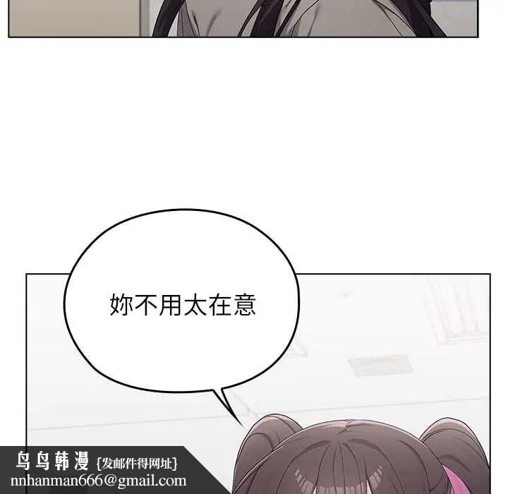 男以稀为贵第7話