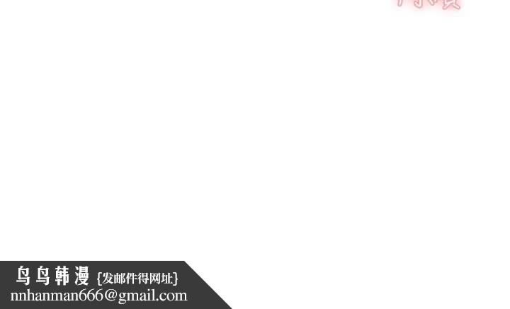深层洁净达人第68話-想要你哄我睡覺&hearts;