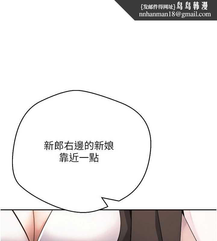 币转人生第77話-這就是我的完美後宮