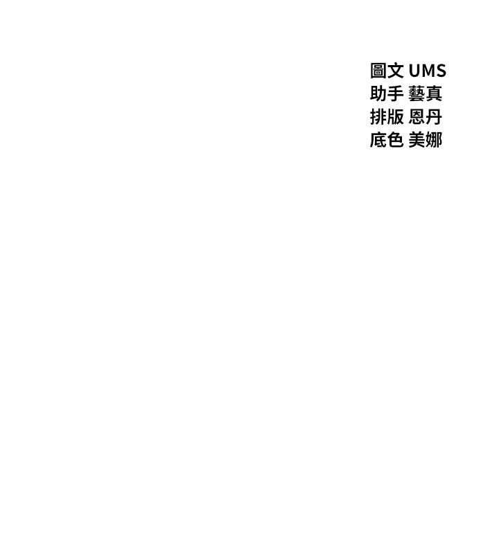 恶次人生第61話-寂寞的師母