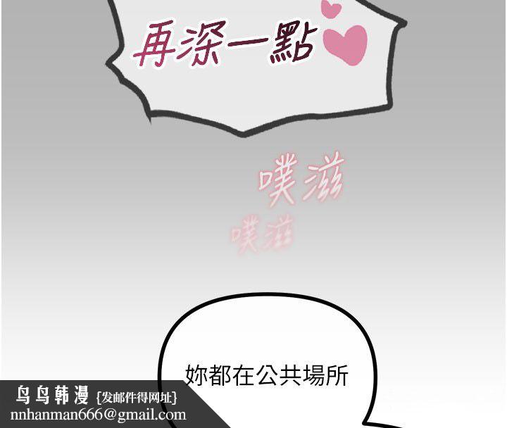 恶次人生第61話-寂寞的師母