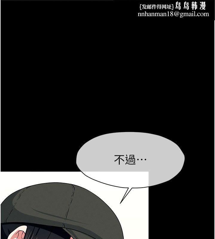尸变家园:以身相许第49話-不速之客