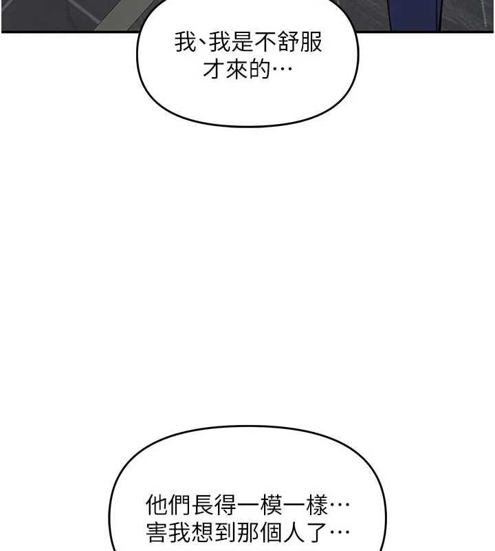 撩慾按摩師第12話-想到妳就興奮難耐