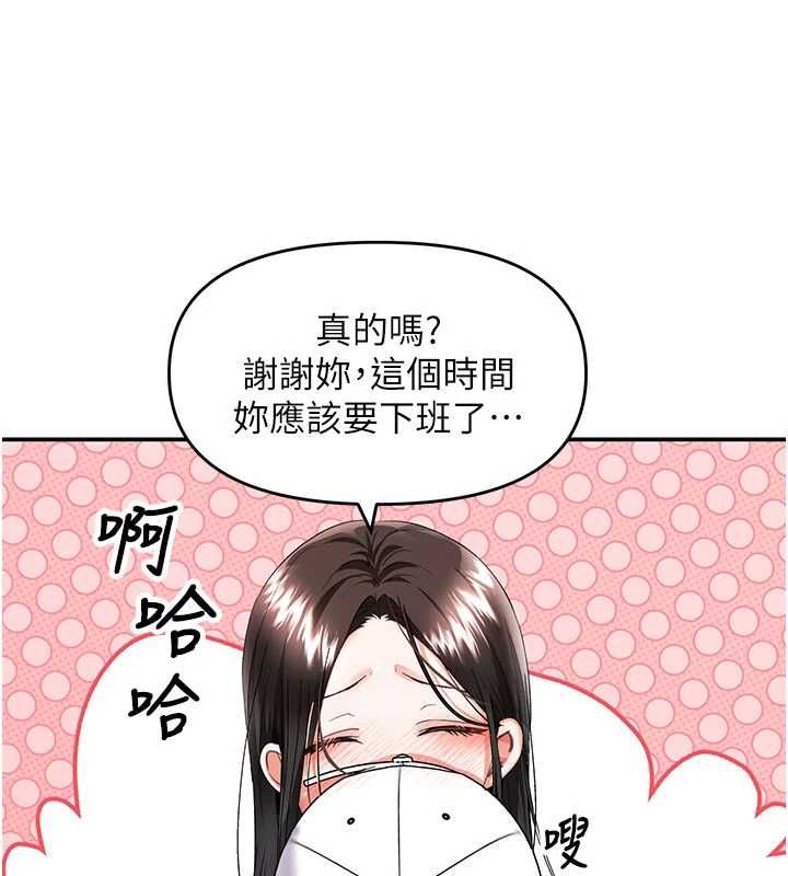 撩慾按摩師第12話-想到妳就興奮難耐