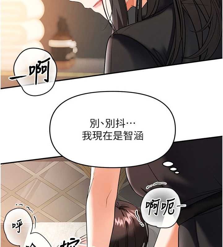 撩慾按摩師第12話-想到妳就興奮難耐