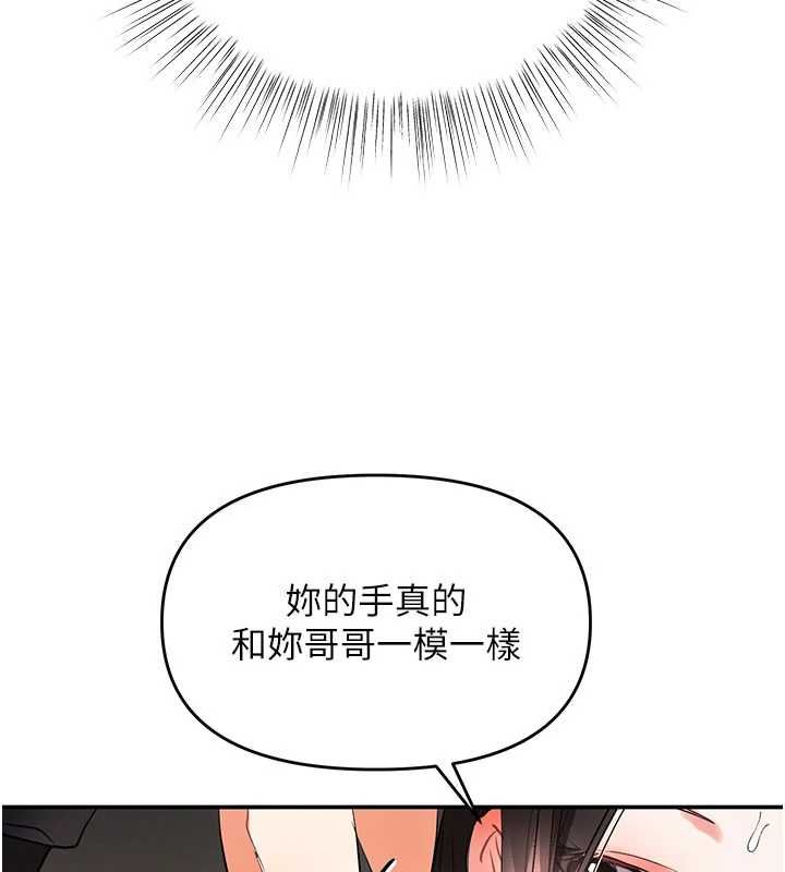撩慾按摩師第12話-想到妳就興奮難耐