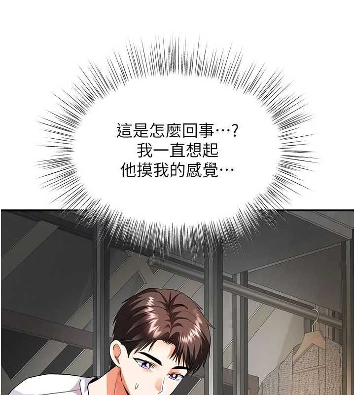 撩慾按摩師第12話-想到妳就興奮難耐